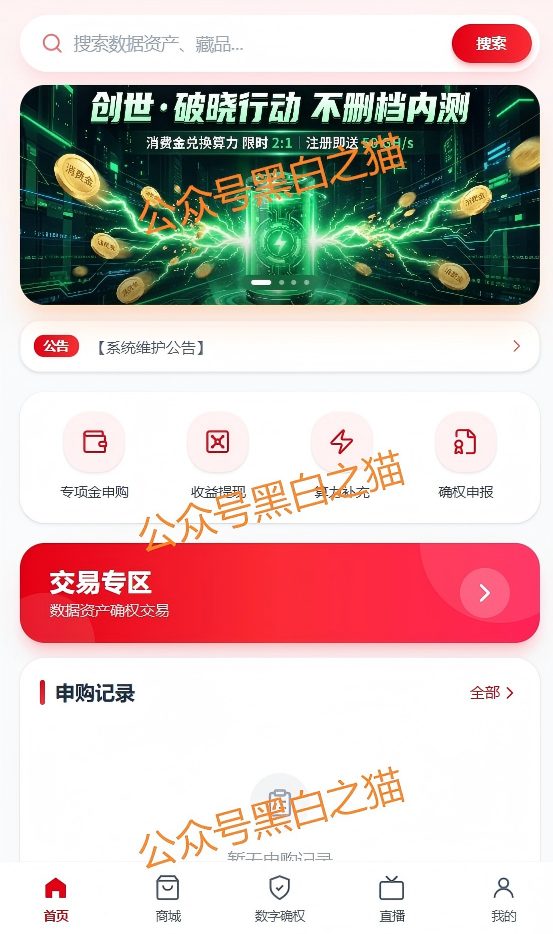 反诈警示图片