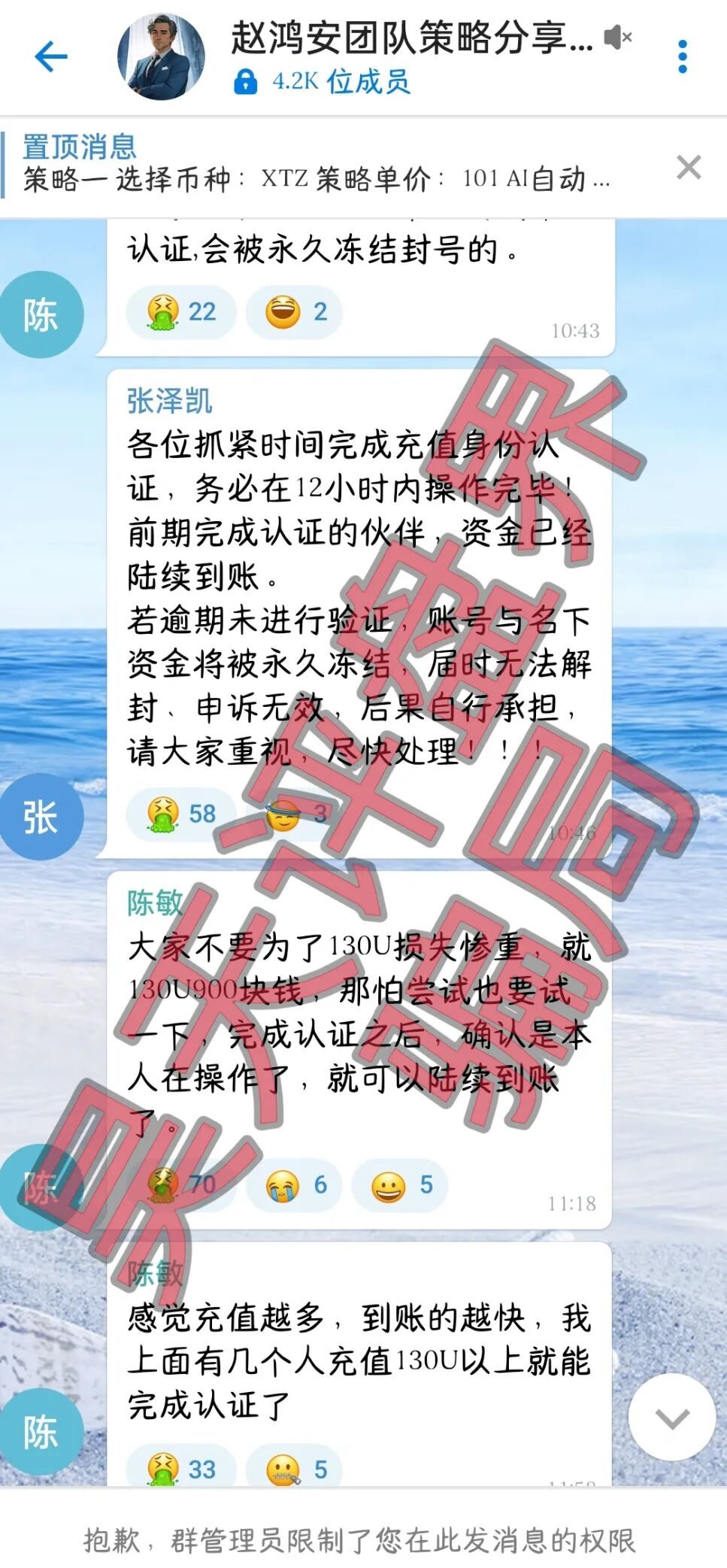 反诈警示图片