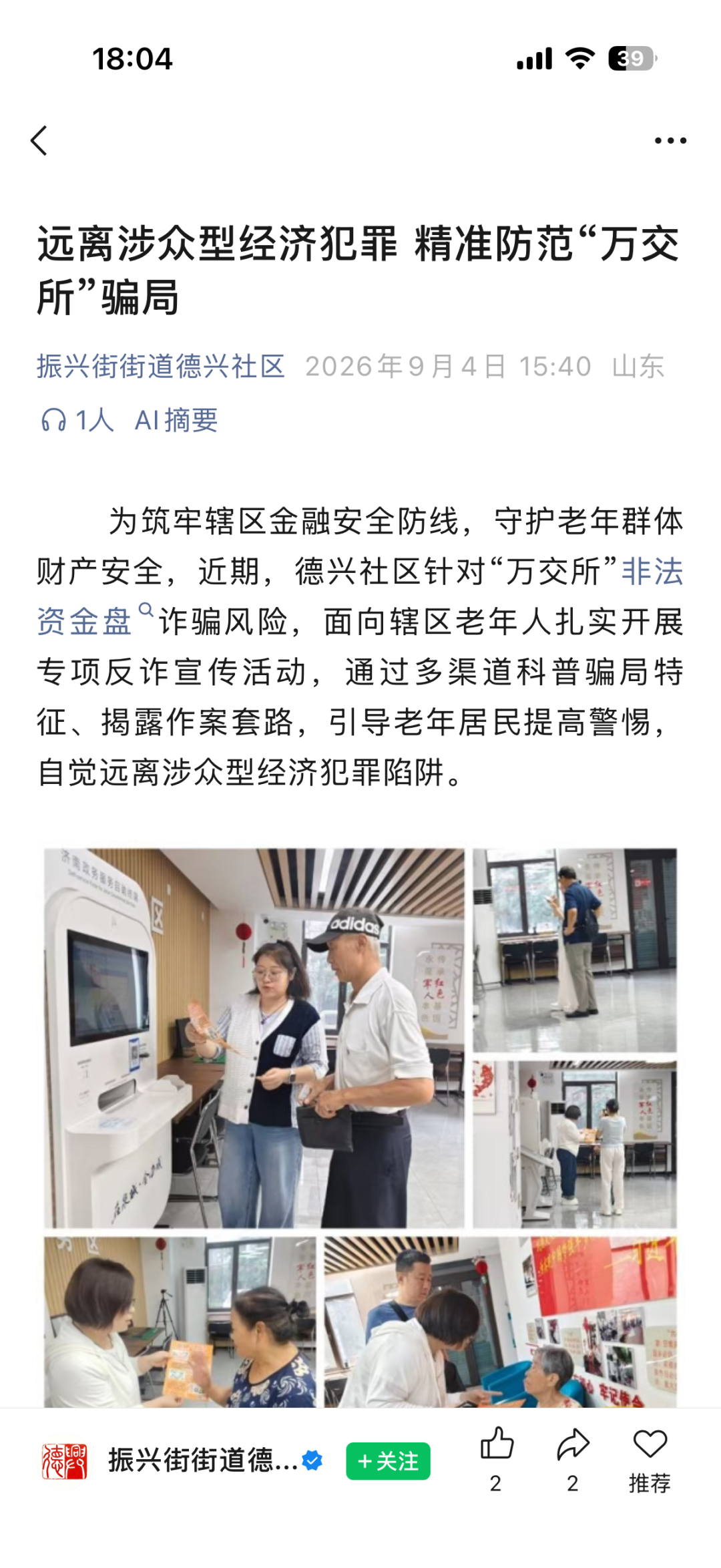原文相关图片4