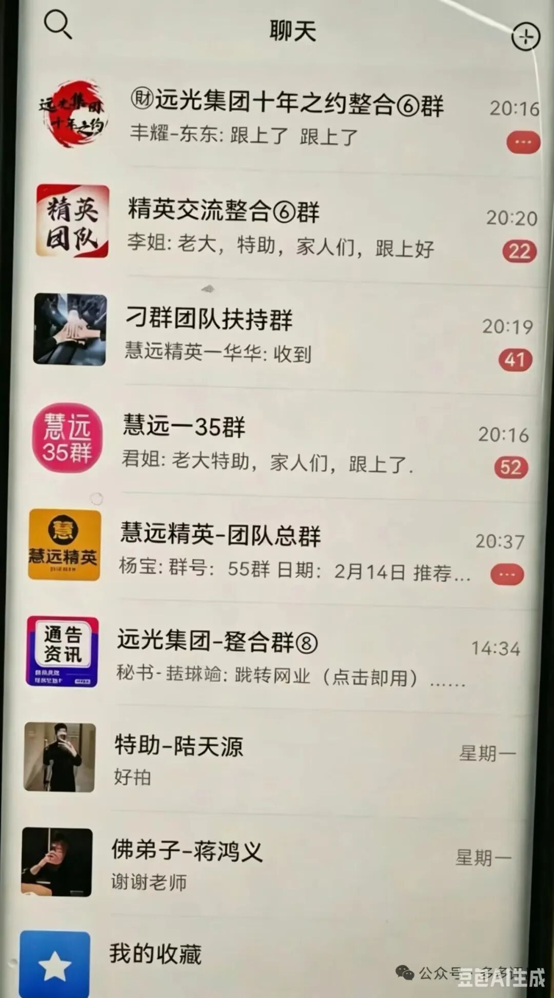 反诈警示图片