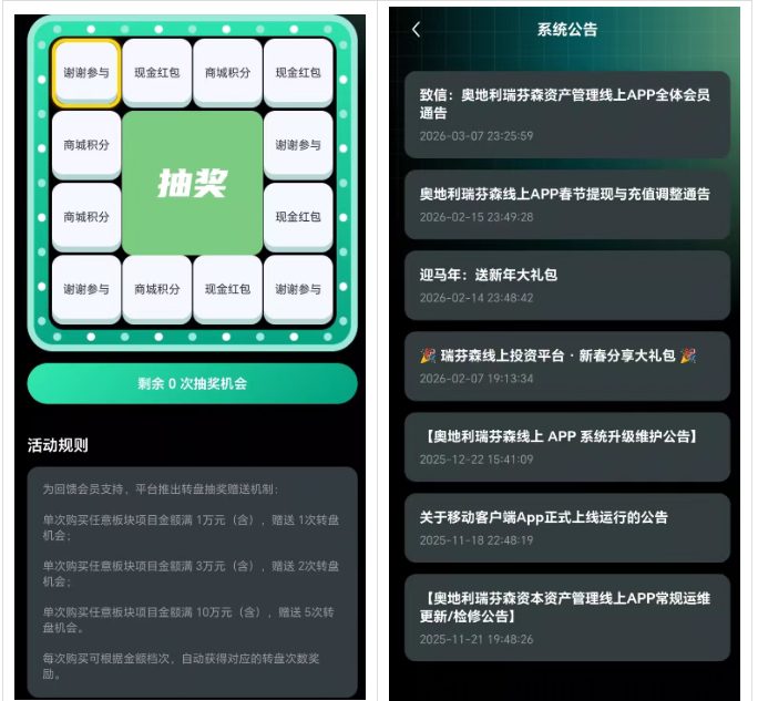 反诈警示图片