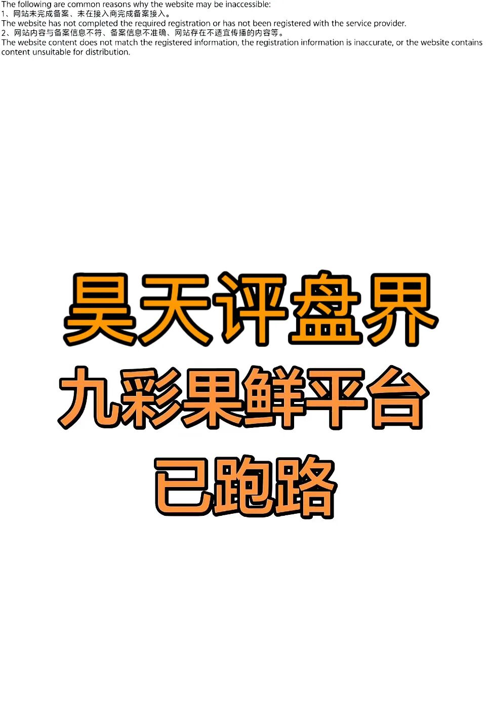 反诈警示图片