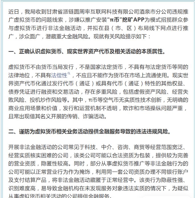 反诈警示图片