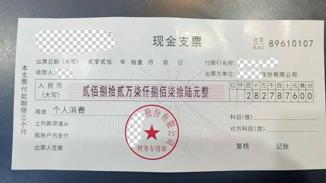 反诈警示图片