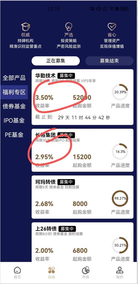 反诈警示图片