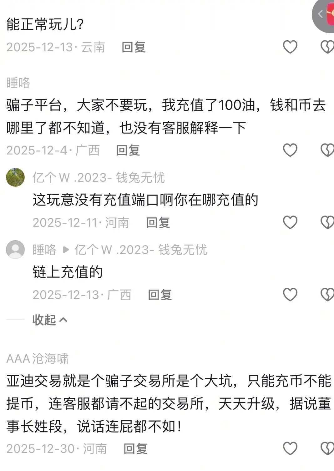 反诈警示图片
