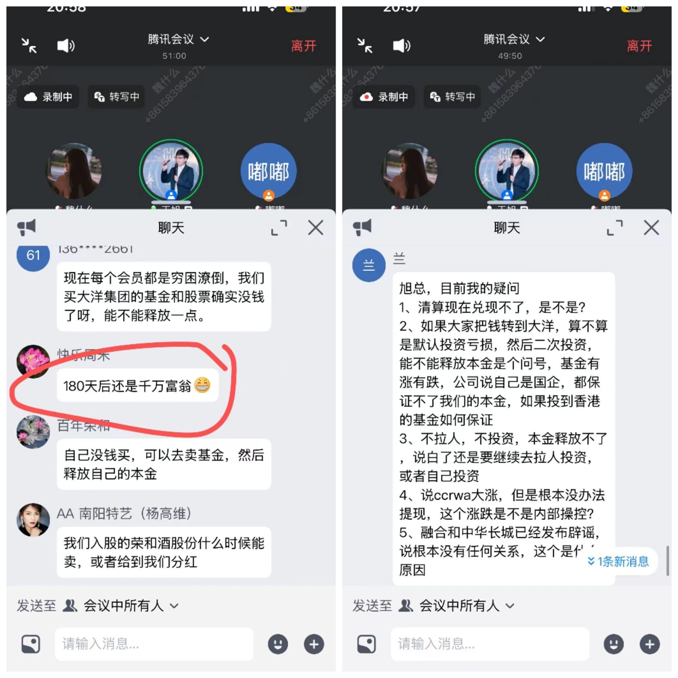 反诈警示图片