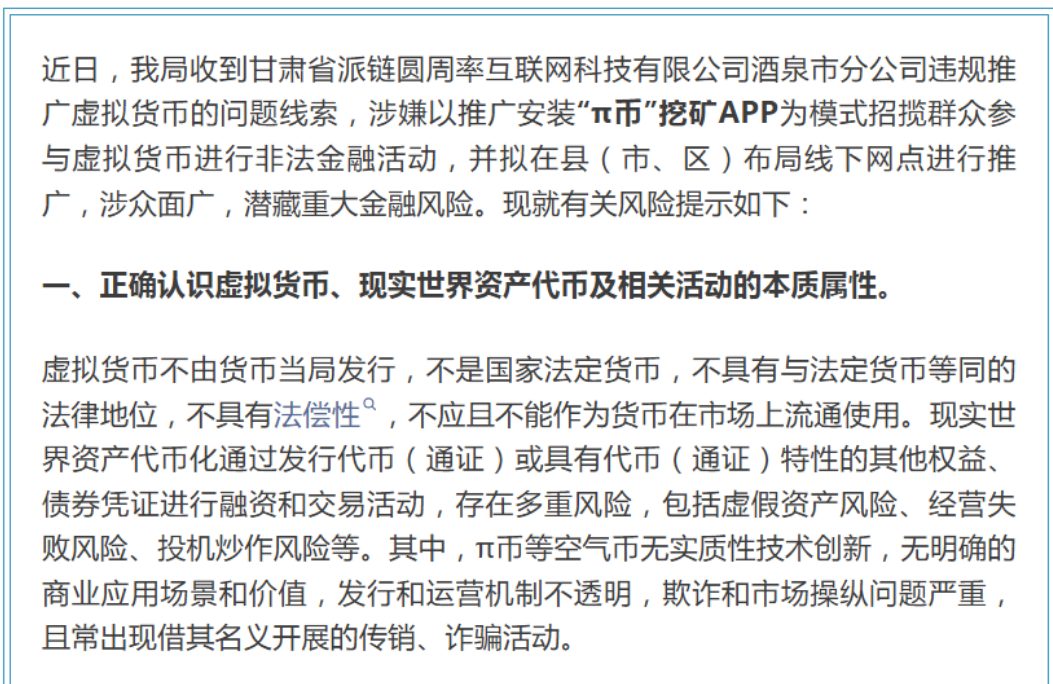 反诈警示图片