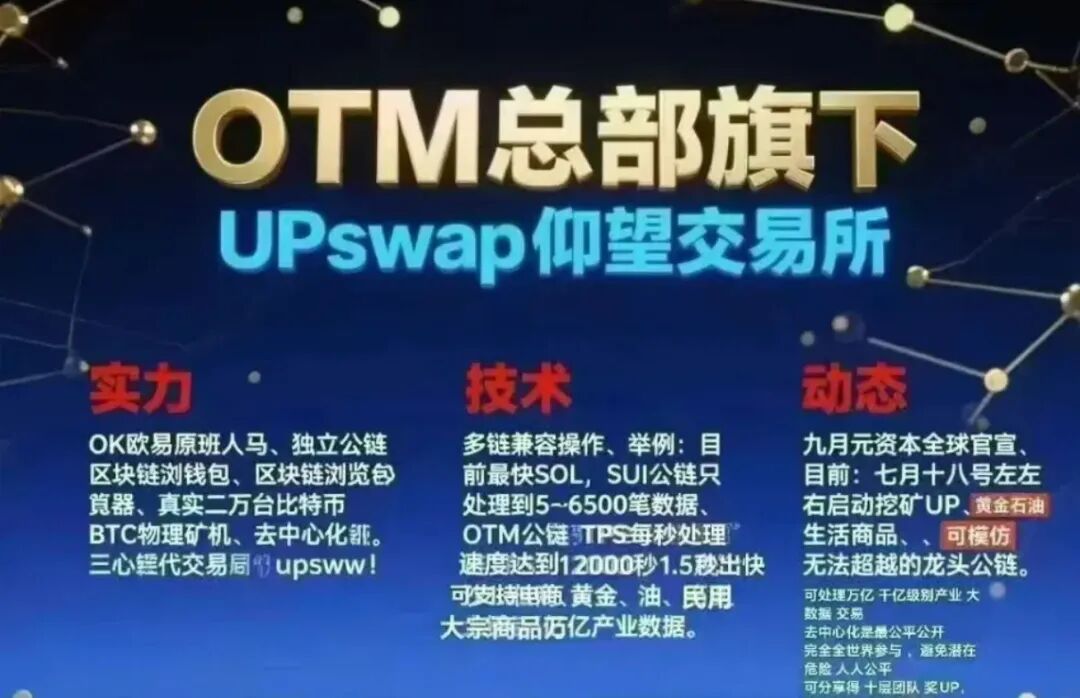 反诈警示图片