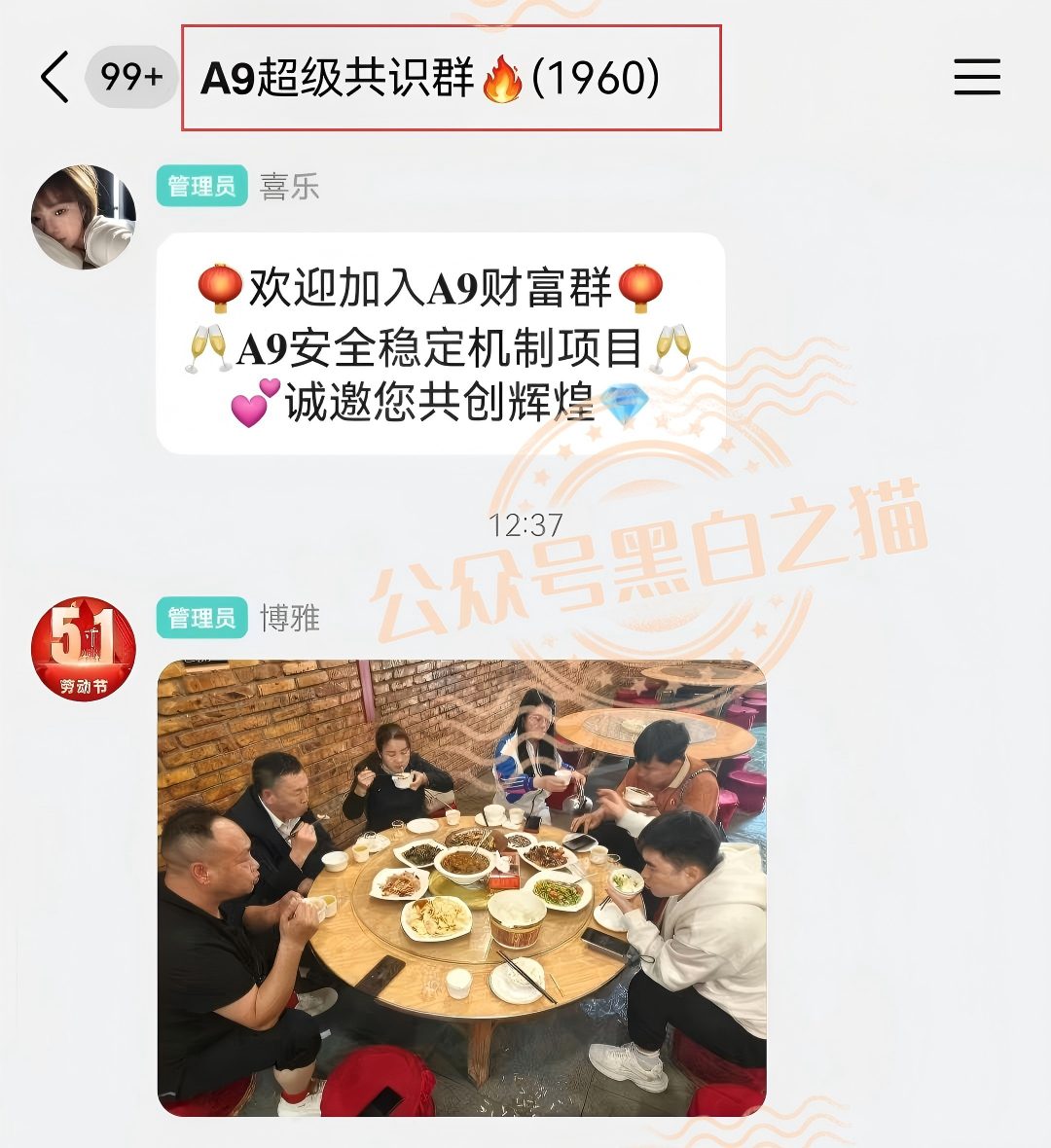 反诈警示图片