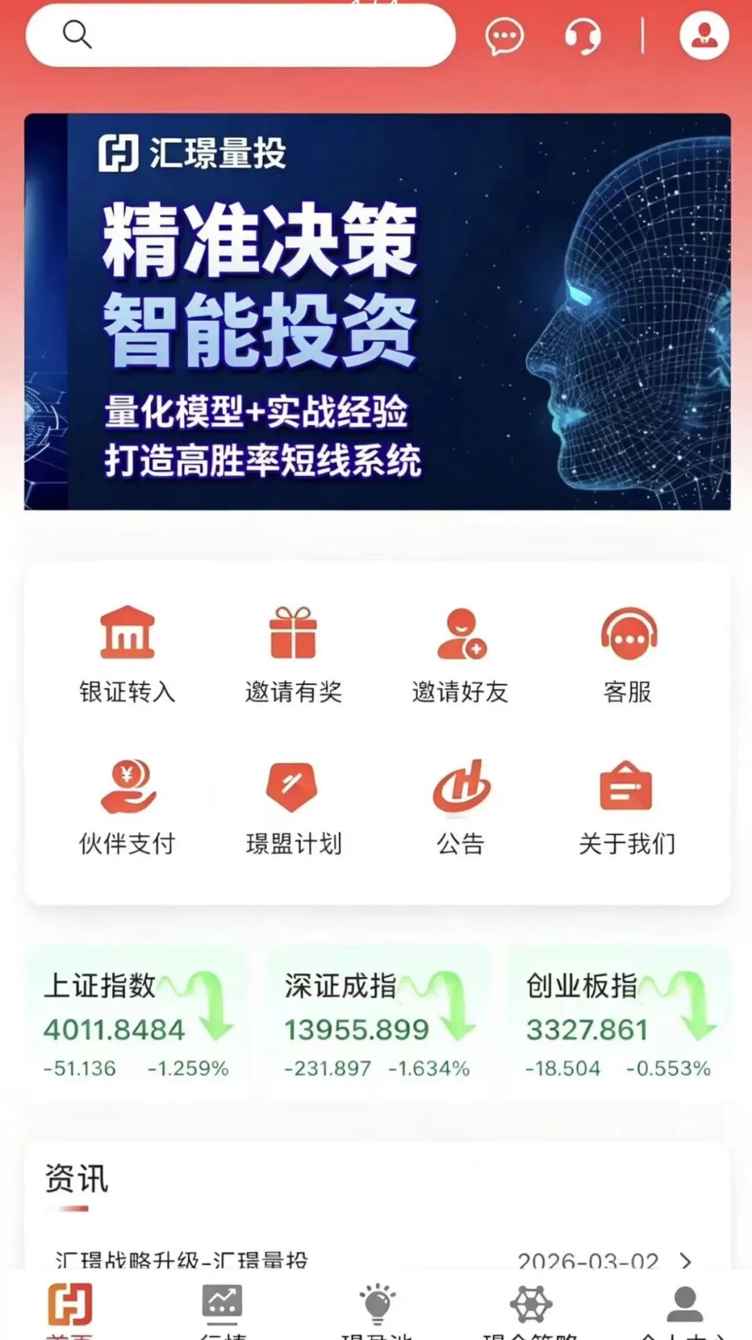 反诈警示图片