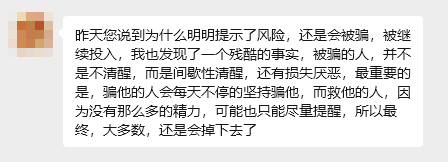 反诈警示图片