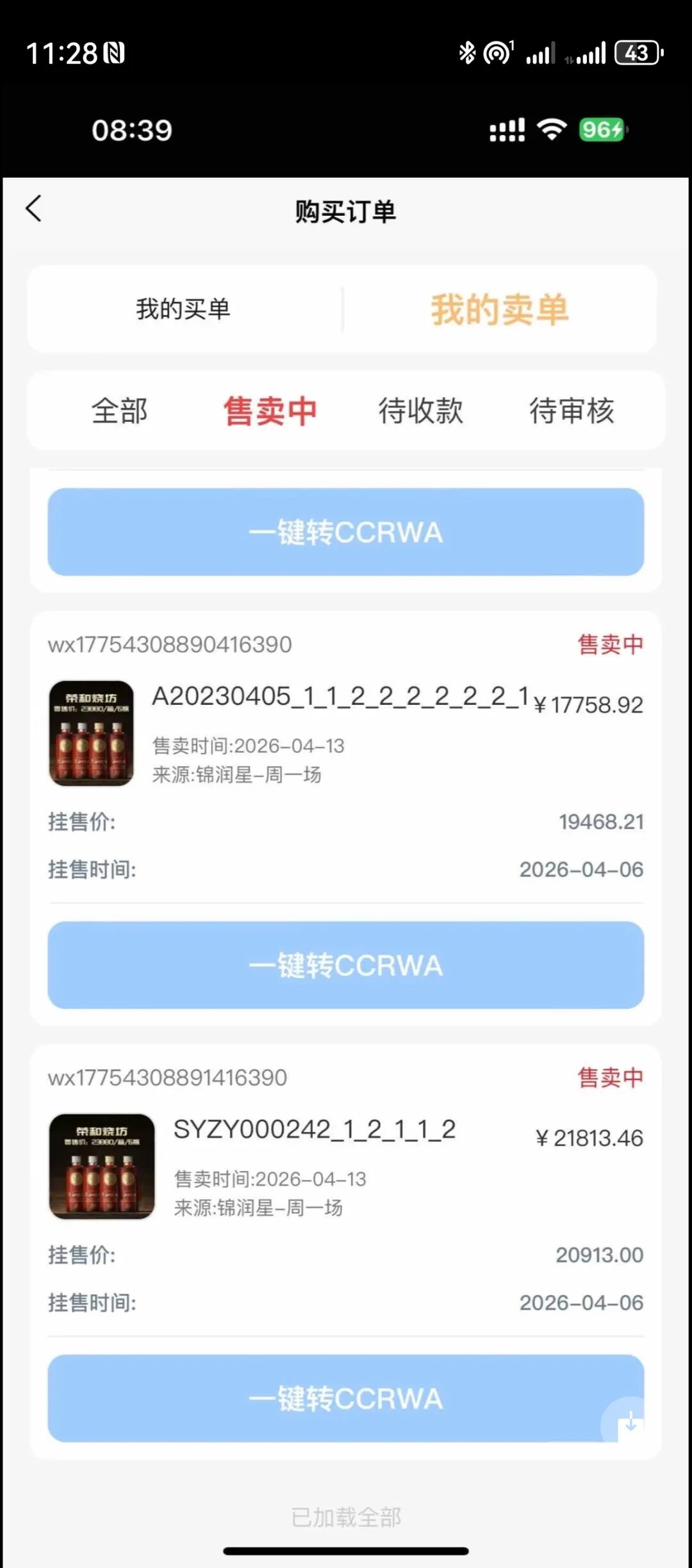 反诈警示图片