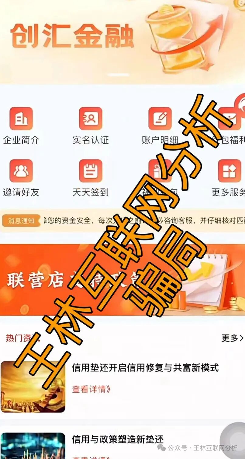 反诈警示图片