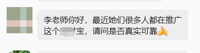 警惕“支付宝备用金”资金盘骗局：交入门费刷流水实则涉嫌传销与洗钱