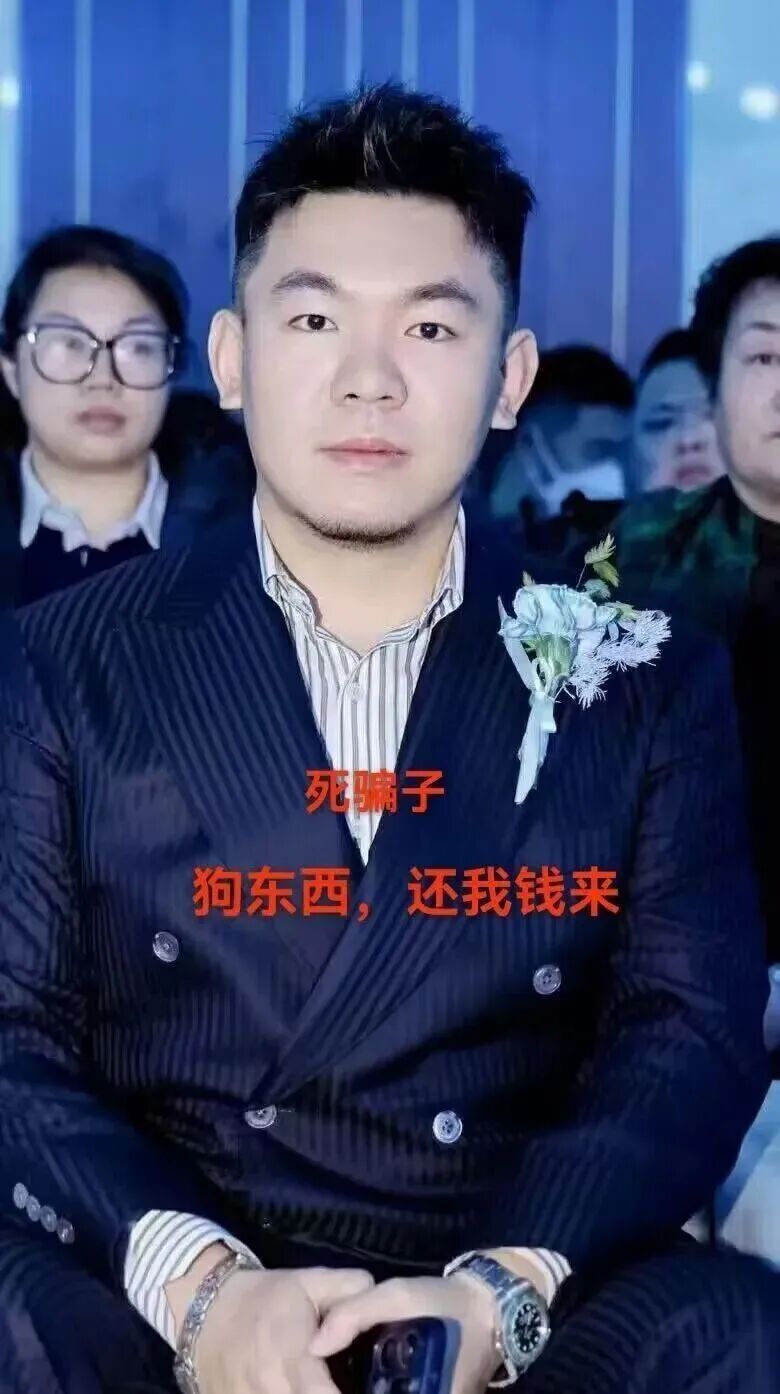 反诈警示图片