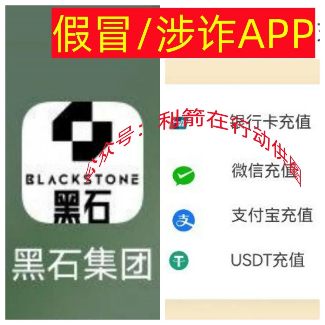 反诈警示图片