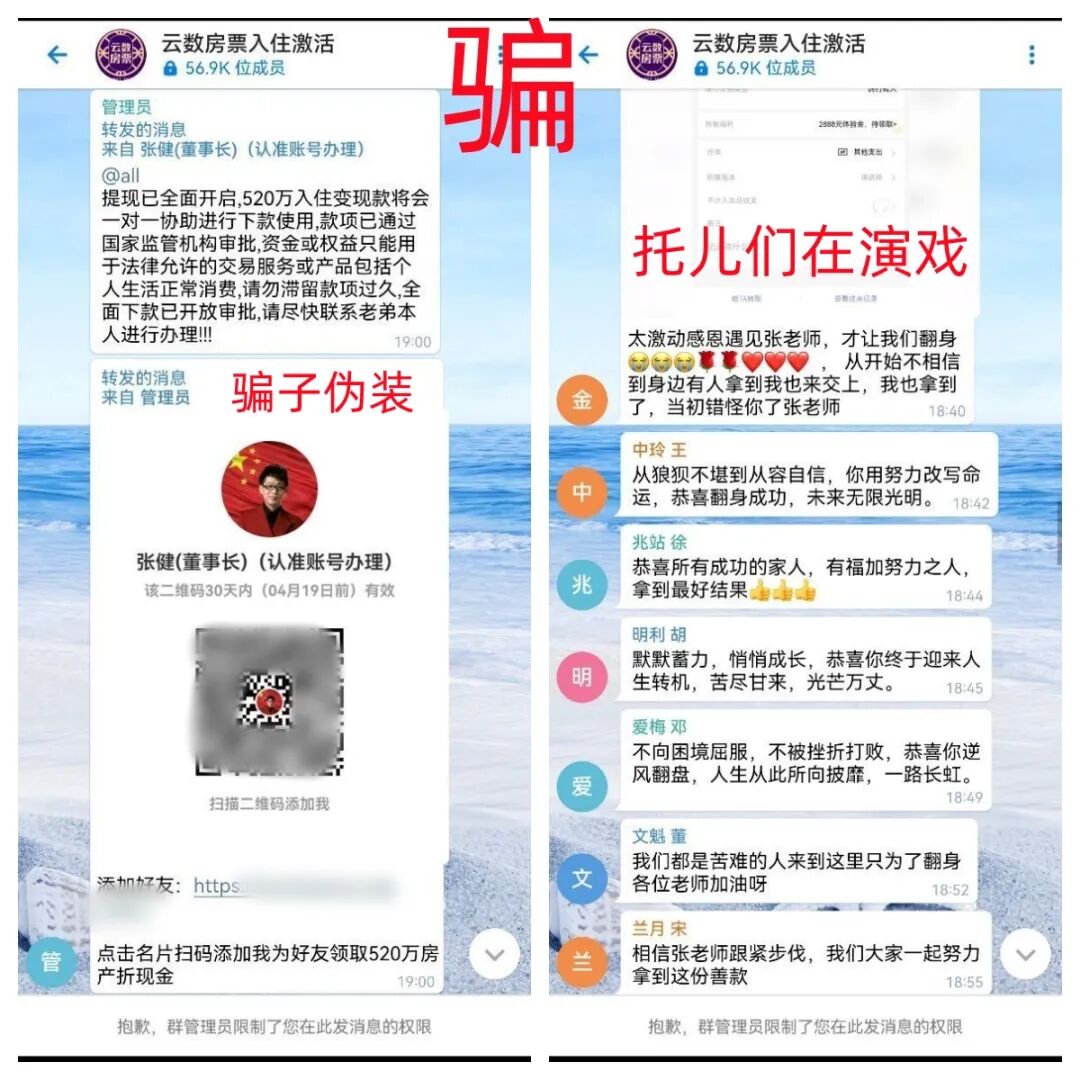 反诈警示图片