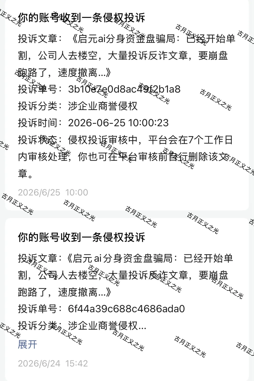 原文相关图片4
