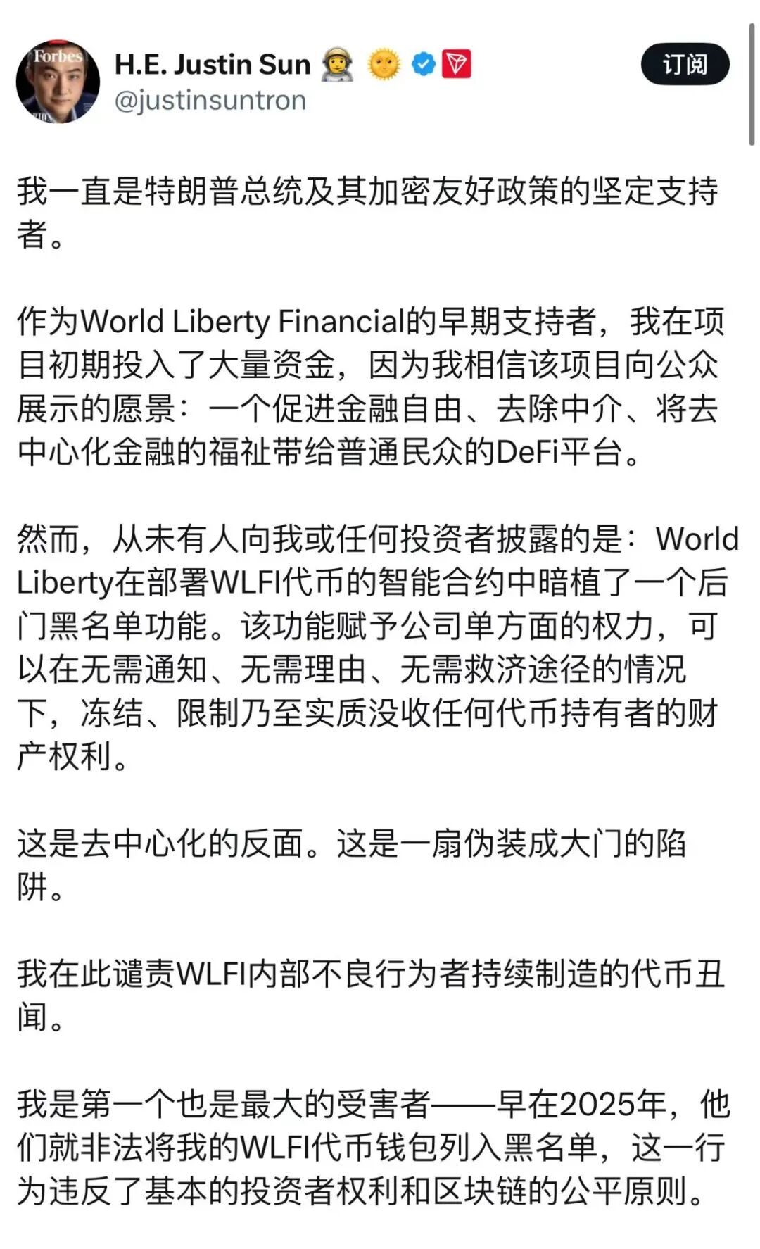 反诈警示图片