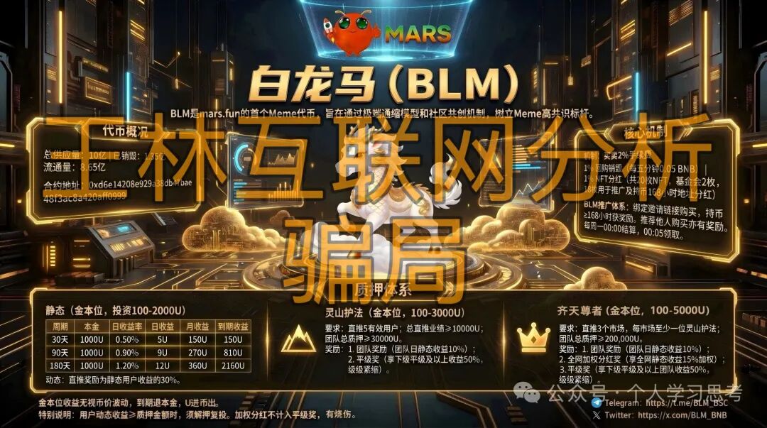 反诈警示图片
