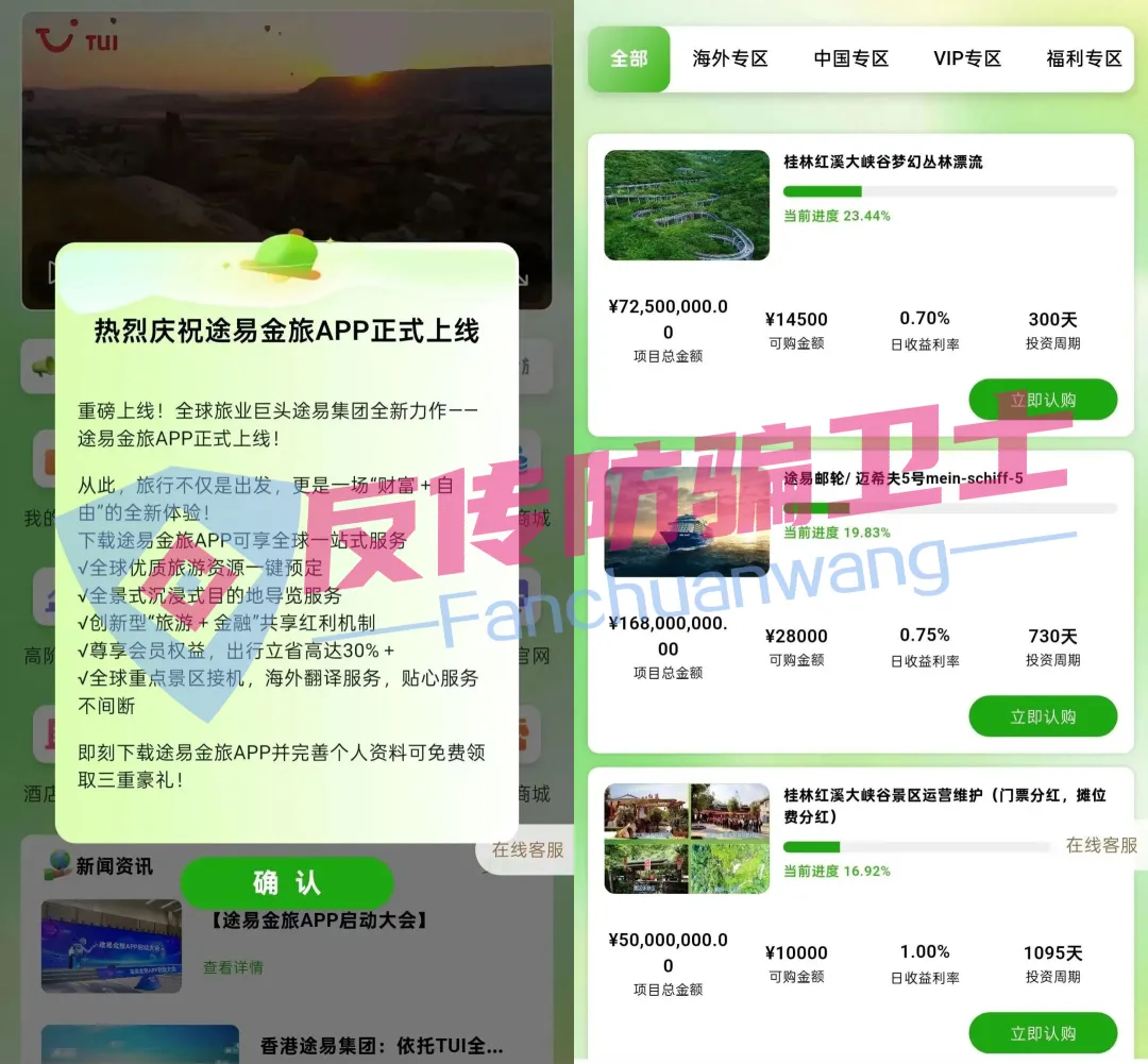 反诈警示图片