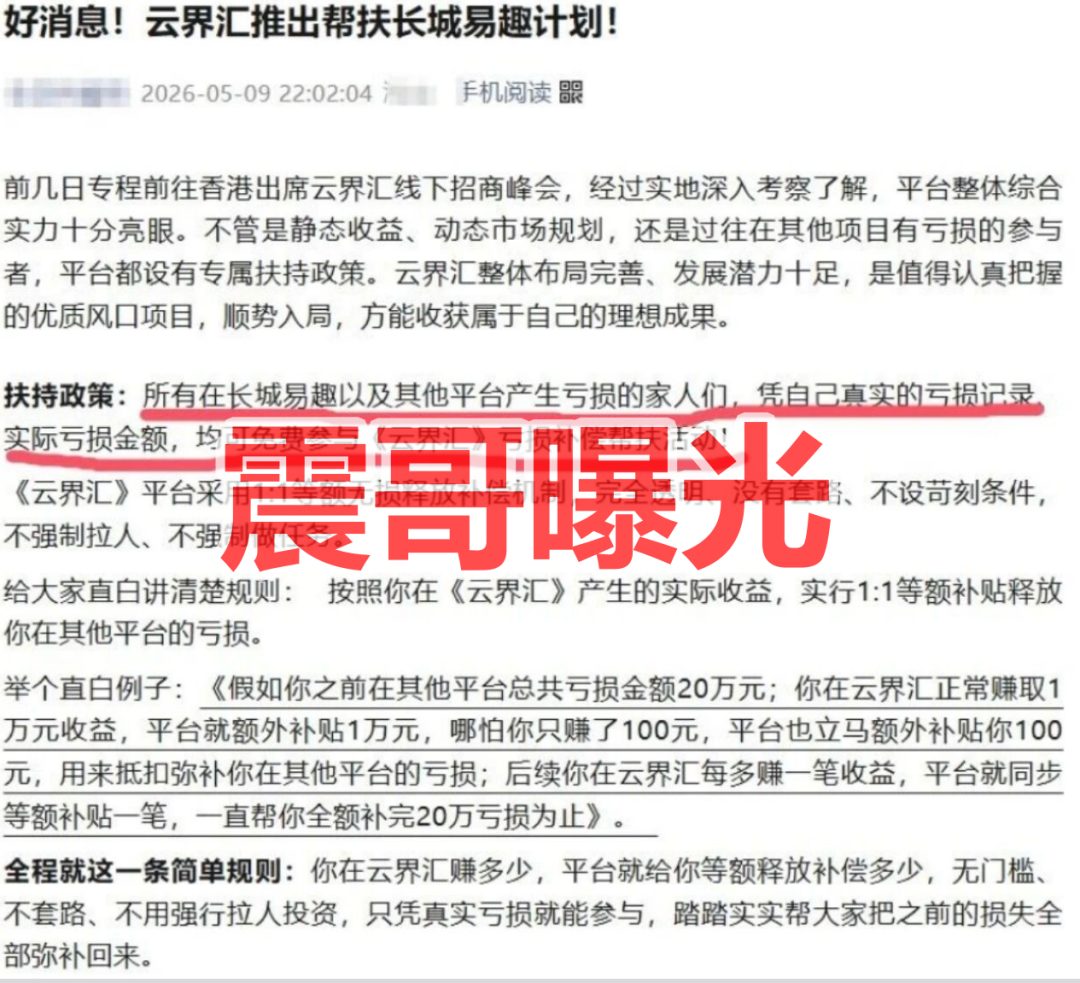 反诈警示图片