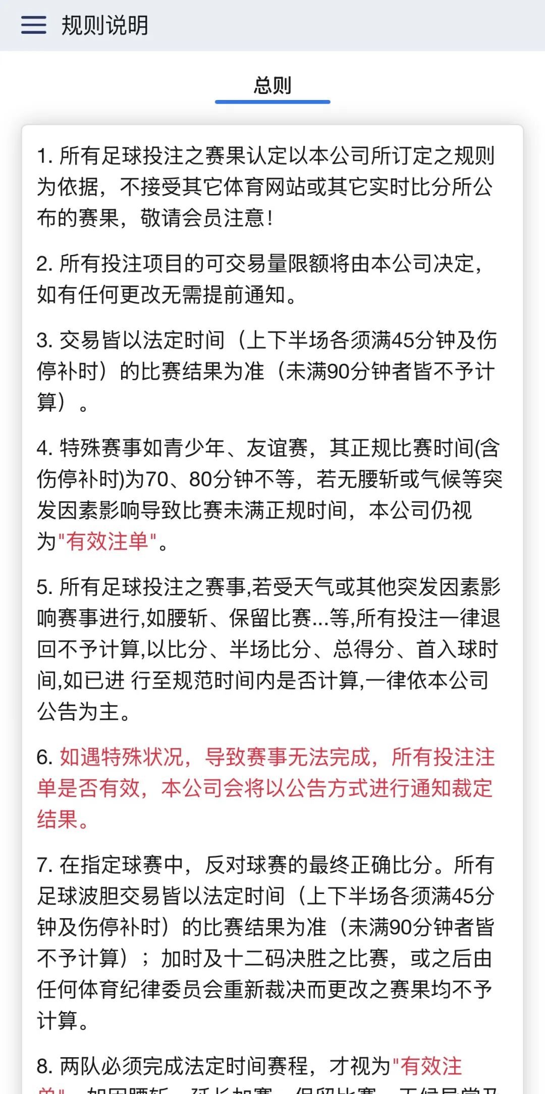 反诈警示图片