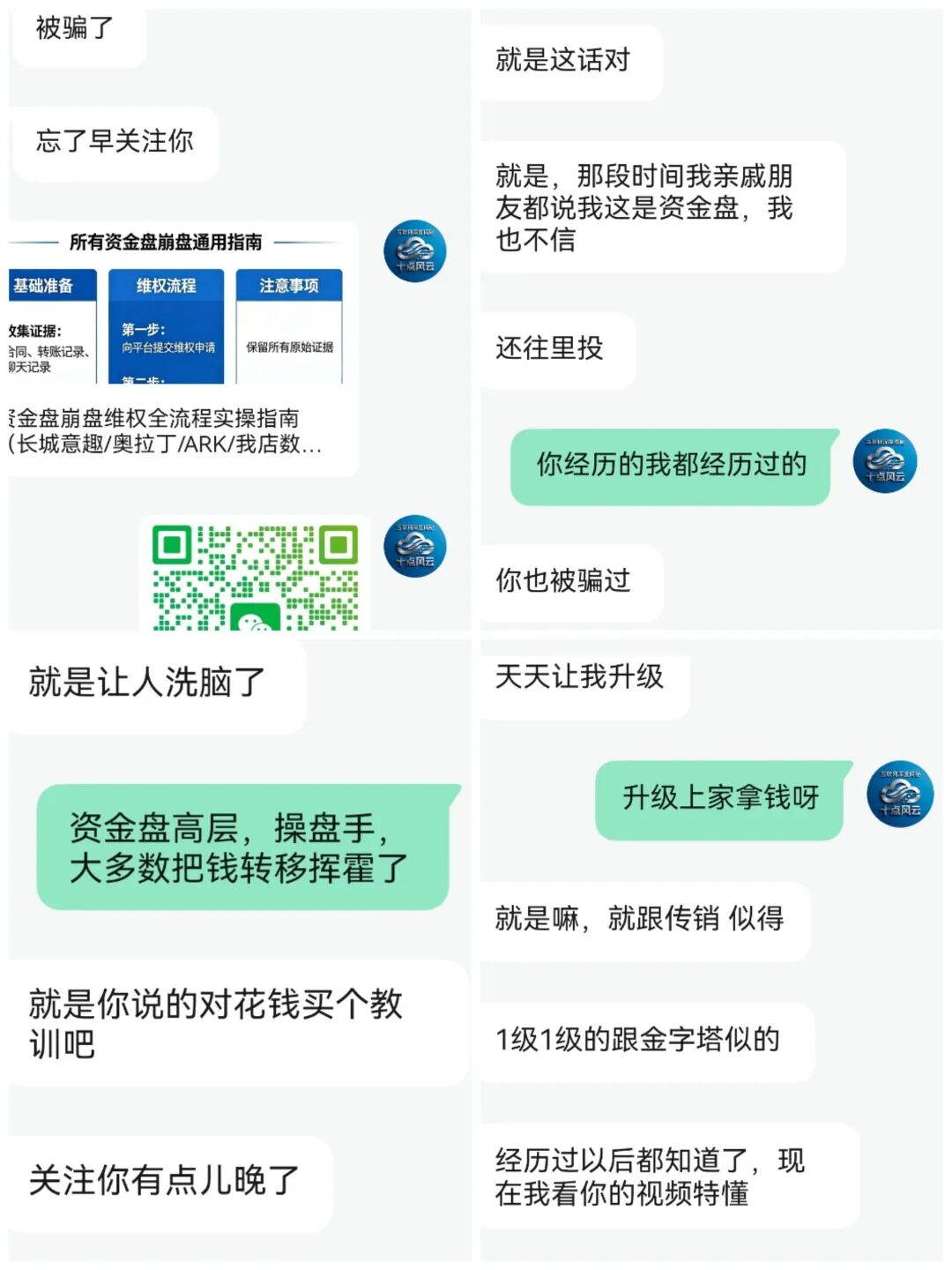 反诈警示图片