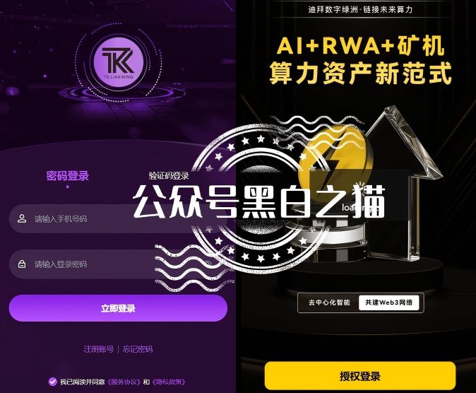 反诈警示图片
