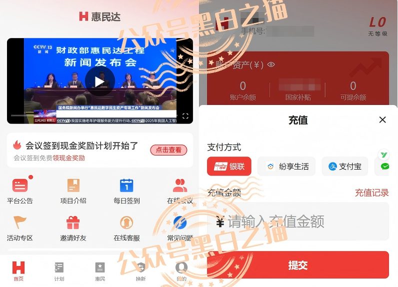 反诈警示图片