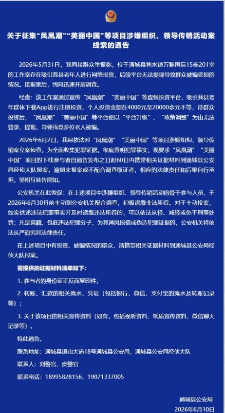反诈警示图片